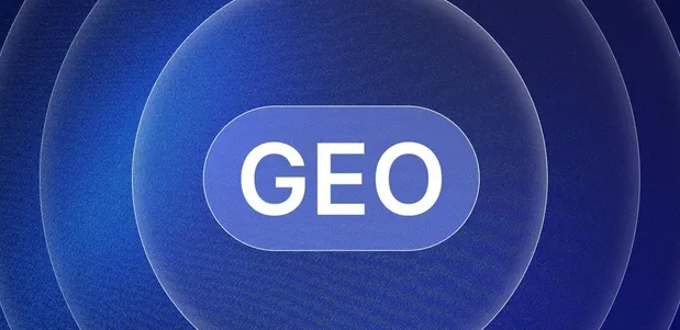 锦江区生成式引擎优化赛道升温，盘点 GEO 行业发展态势