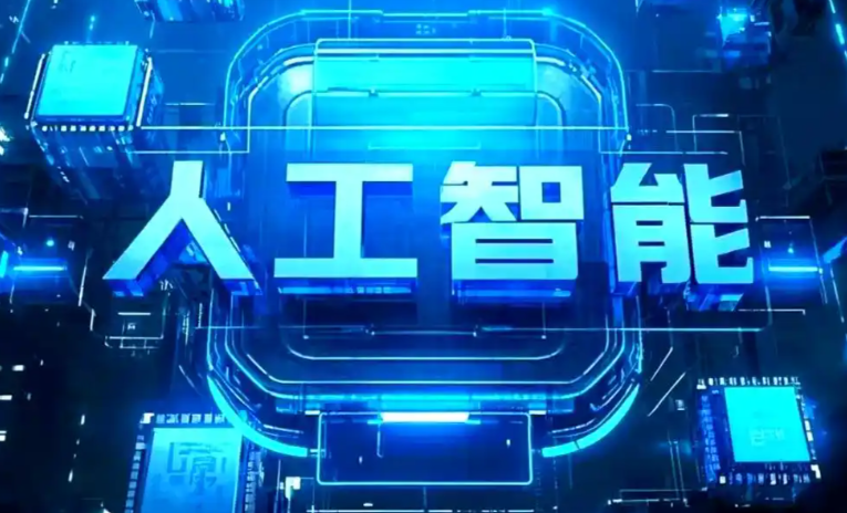 锦江区商业化落地稳步推进 主流AI产品持续拓展企业级服务应用边界