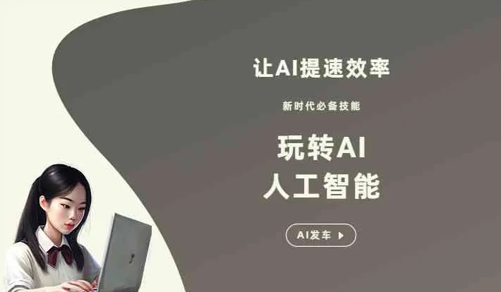 锦江区GEO优化完整科普：原理、价值与核心适配场景