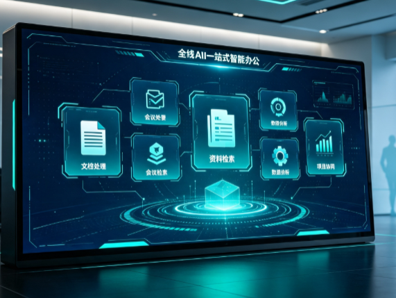 锦江区百度搭子全域 AI 走红，一站式打通企业全流程智能办公