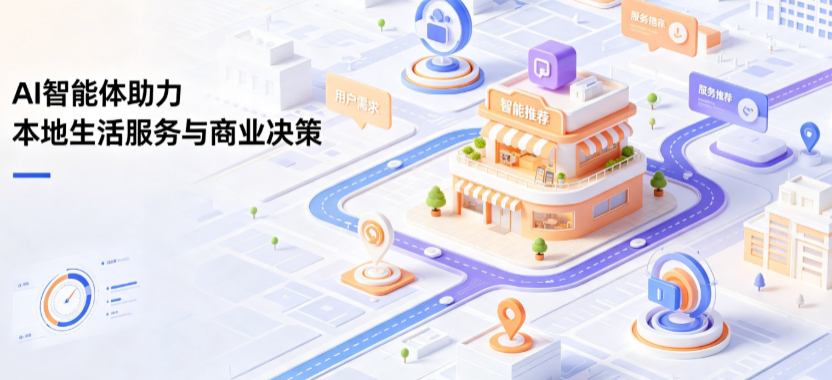 锦江区线下门店经营升级：AI 智能体 Geo 优化赋能连锁商业全域经营决策