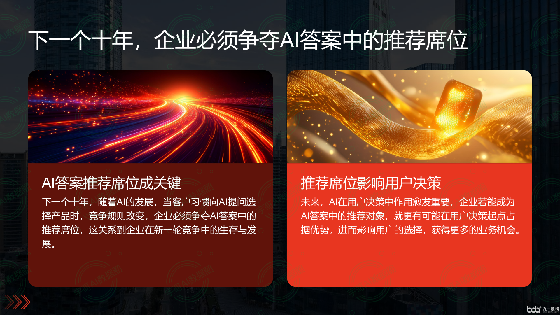 从流量抢夺到知识构建：GEO浪潮下，锦江区国硕AI探索企业品牌信息基建新范式