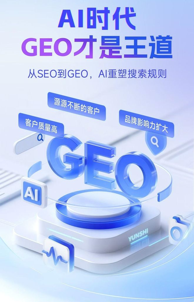 标准化赋能锦江区本地数字营销 国硕AI重构国内GEO优化服务新生态
